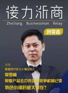 中国上市公司最年轻的总裁_中国最年轻最帅的总裁