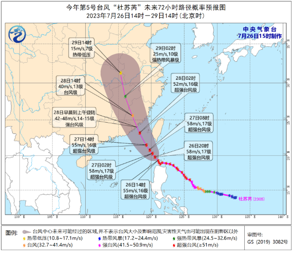 中国台风网实时路径_中国台风网实时路径图