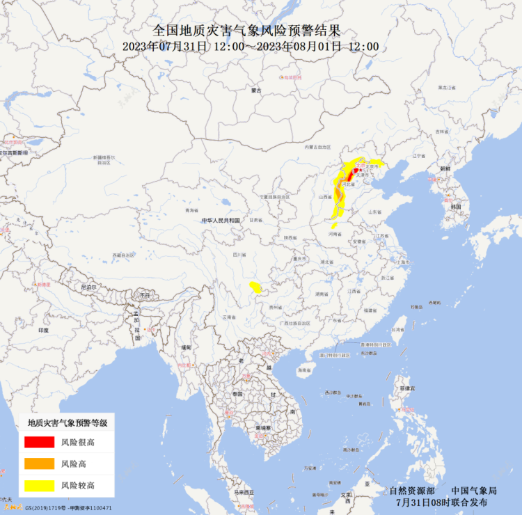北京红色预警 北京升级发布地质灾害气象风险红色预警